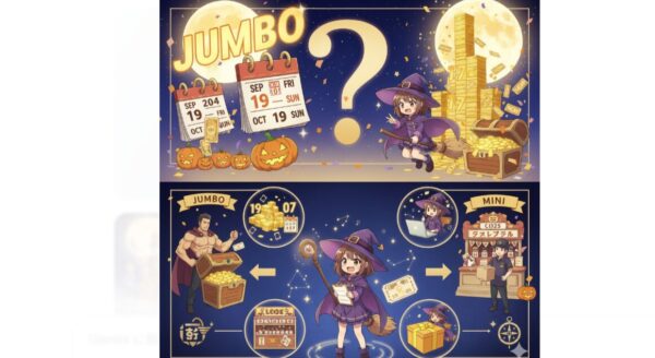 ハロウィンジャンボ 2025 いつまで いつ