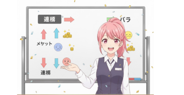 宝くじ 縦バラ 特バラ 違い